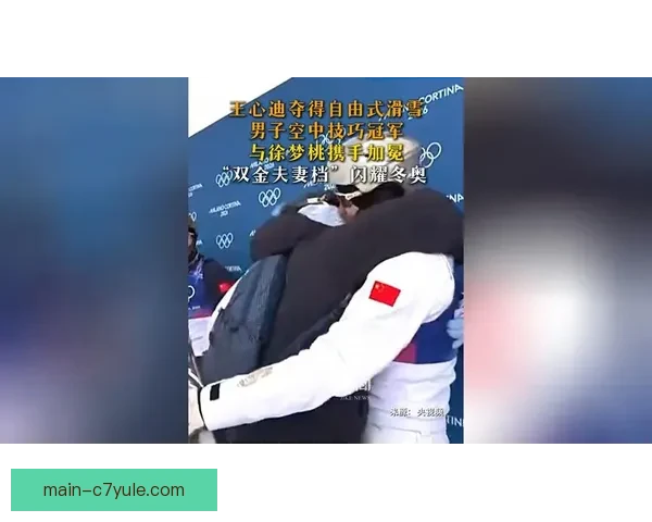 世冠夫妻携手冲击奥冠荣耀之巅