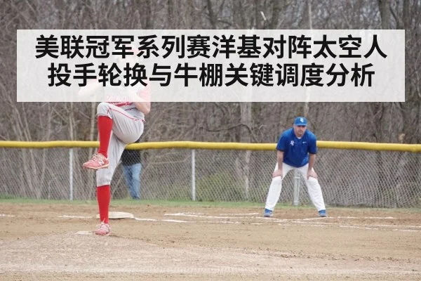 baseball bullpen pitcher