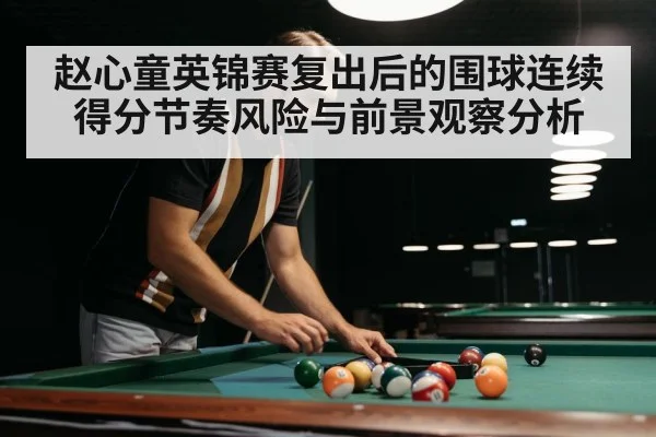 snooker player cue table